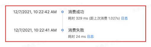 消息中间件平台可以看到消息重试第二次消费成功